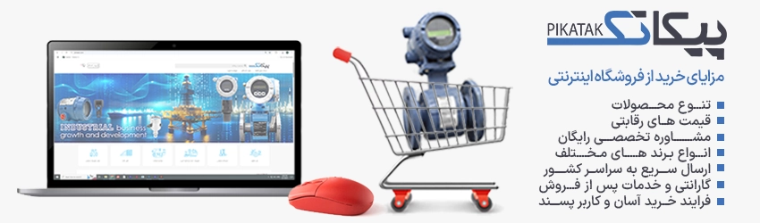 خرید سوئیچ اختلاف فشار از فروشگاه اینترنتی پیکاتک